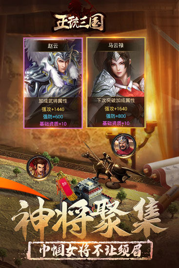 正统三国应用宝版 安卓版v1.13.5